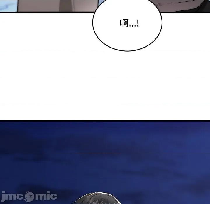 强雕：都市润女传说 强雕：都市润女传说-强雕：都市润女传说 第12话 第35页