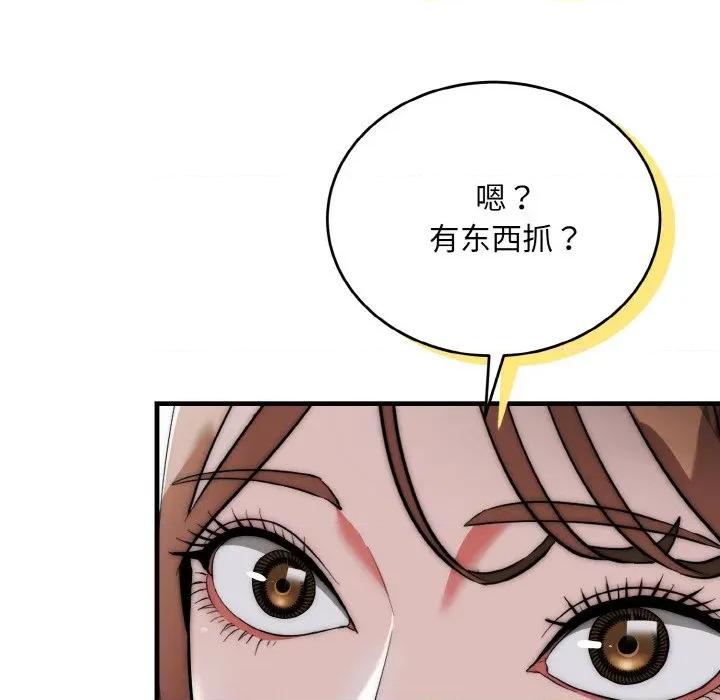 强雕：都市润女传说 强雕：都市润女传说-强雕：都市润女传说 第12话 第42页