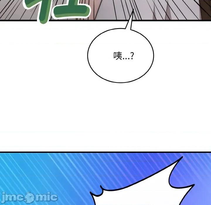 强雕：都市润女传说 强雕：都市润女传说-强雕：都市润女传说 第12话 第45页