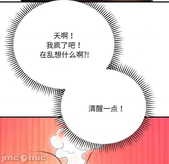 强雕：都市润女传说 强雕：都市润女传说-强雕：都市润女传说 第12话 第50页