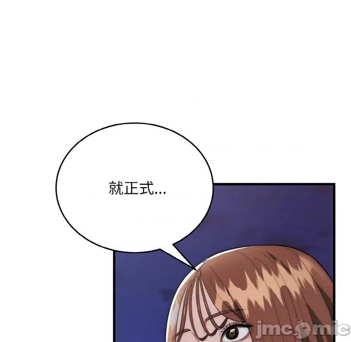 强雕：都市润女传说 强雕：都市润女传说-强雕：都市润女传说 第12话 第55页