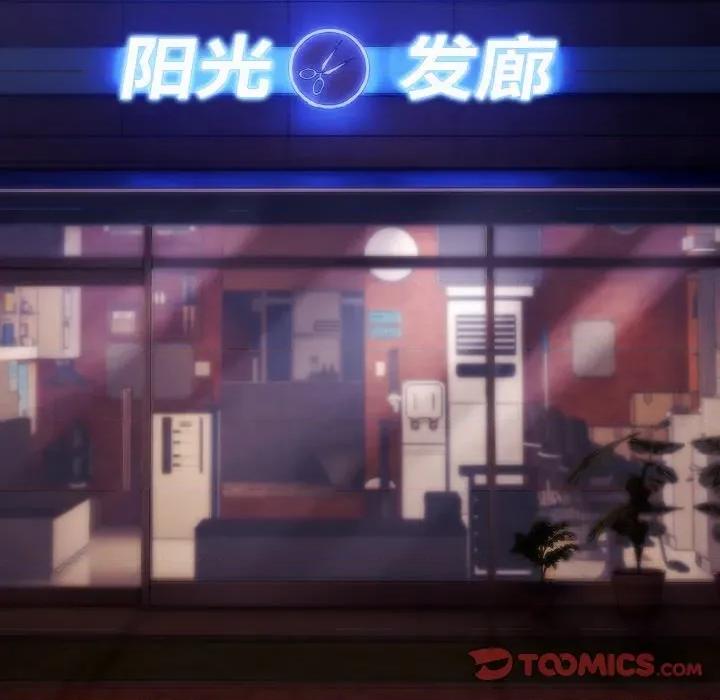 强雕：都市润女传说 强雕：都市润女传说-强雕：都市润女传说 第12话 第66页