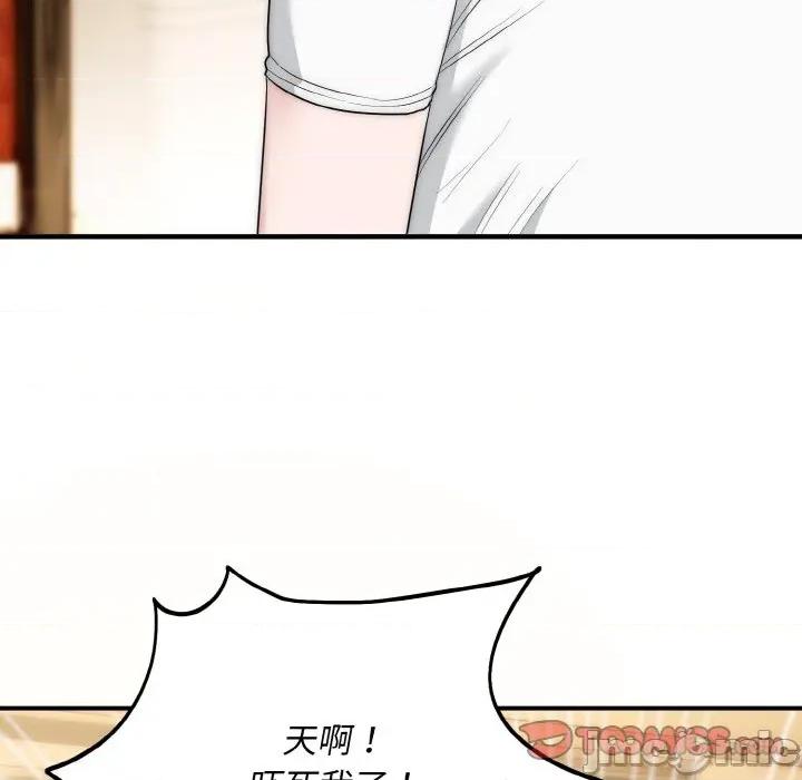 强雕：都市润女传说 强雕：都市润女传说-强雕：都市润女传说 第12话 第75页