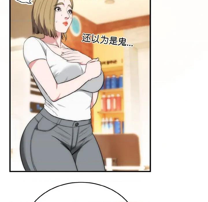 强雕：都市润女传说 强雕：都市润女传说-强雕：都市润女传说 第12话 第79页
