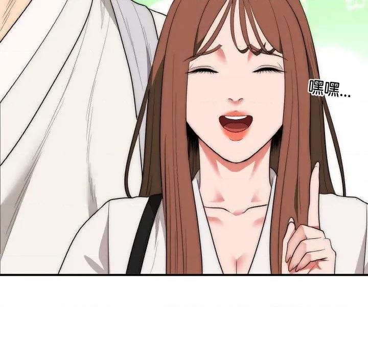 强雕：都市润女传说 强雕：都市润女传说-强雕：都市润女传说 第12话 第81页