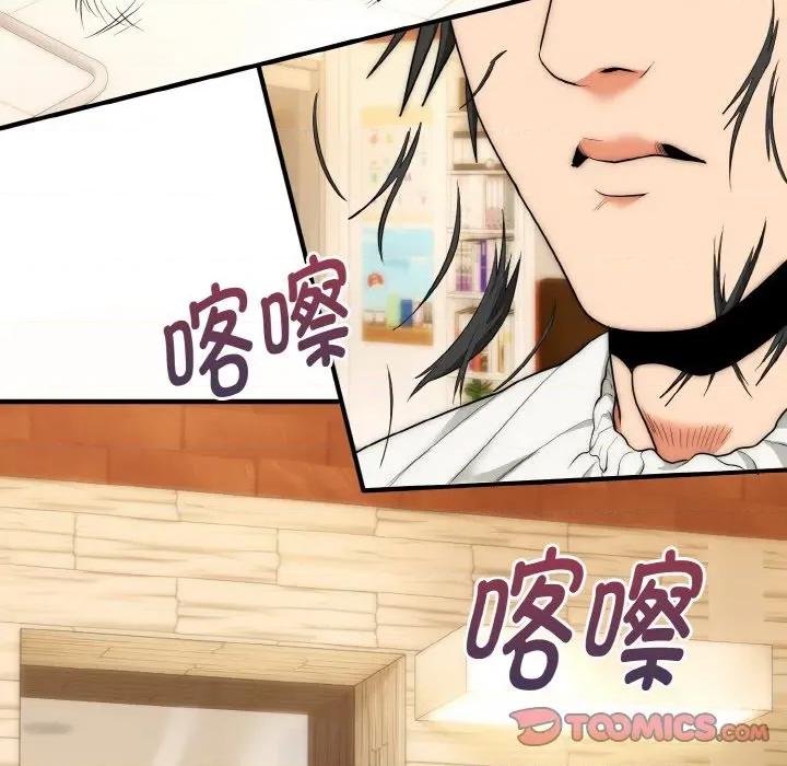 强雕：都市润女传说 强雕：都市润女传说-强雕：都市润女传说 第12话 第84页