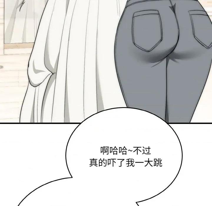 强雕：都市润女传说 强雕：都市润女传说-强雕：都市润女传说 第12话 第86页