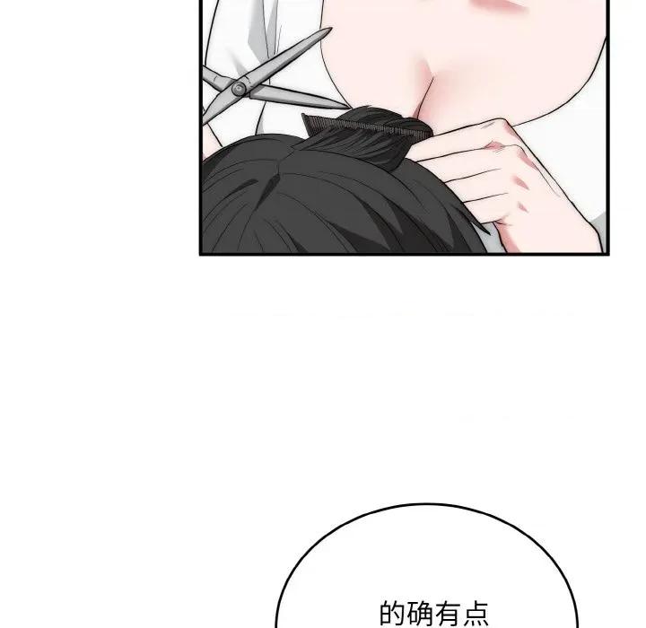强雕：都市润女传说 强雕：都市润女传说-强雕：都市润女传说 第12话 第88页