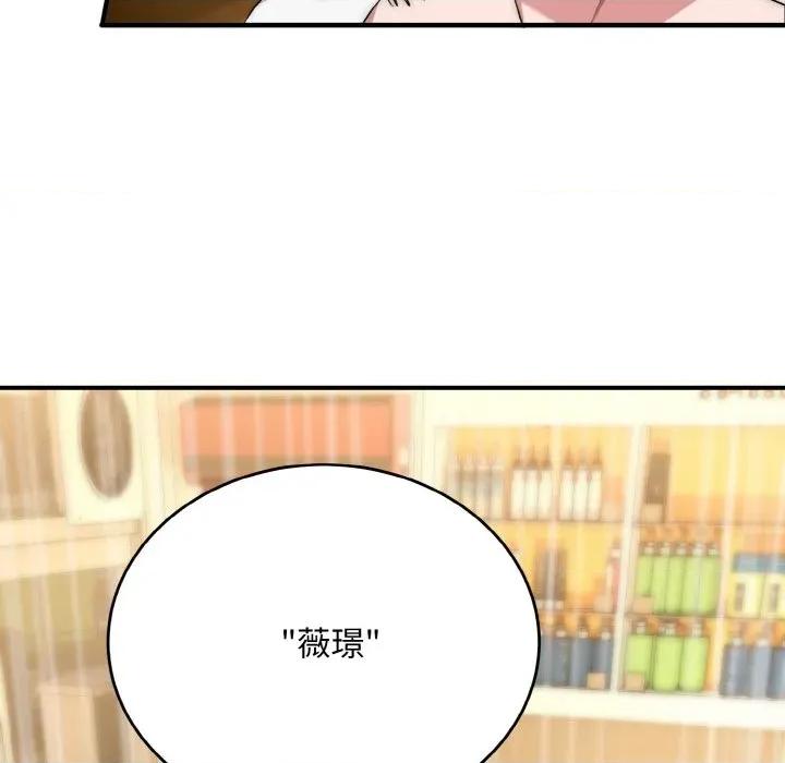 强雕：都市润女传说 强雕：都市润女传说-强雕：都市润女传说 第12话 第98页
