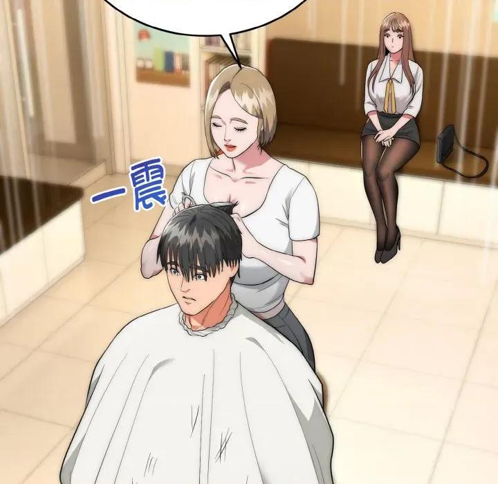 强雕：都市润女传说 强雕：都市润女传说-强雕：都市润女传说 第12话 第99页