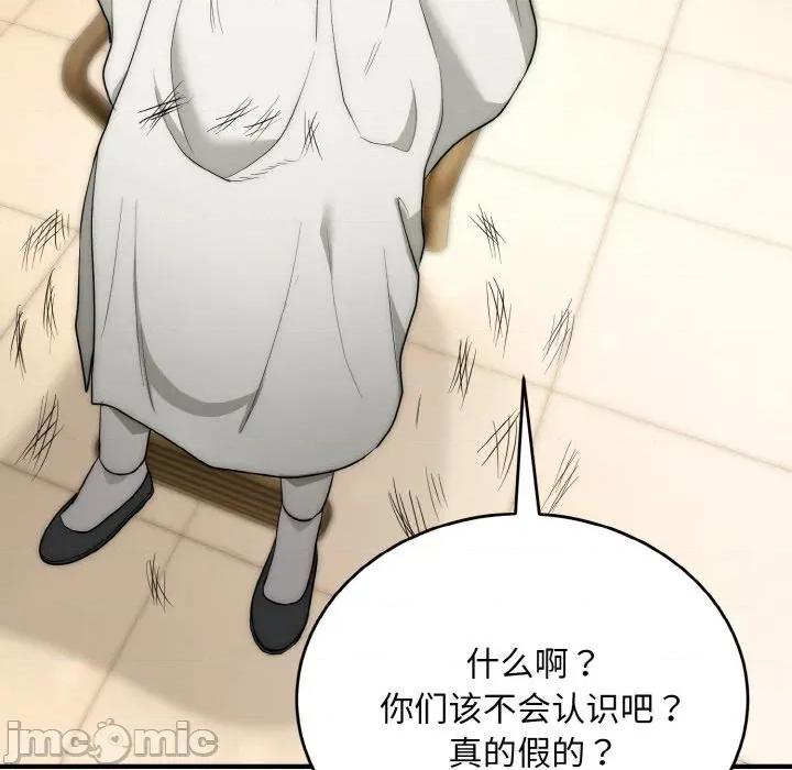 强雕：都市润女传说 强雕：都市润女传说-强雕：都市润女传说 第12话 第100页