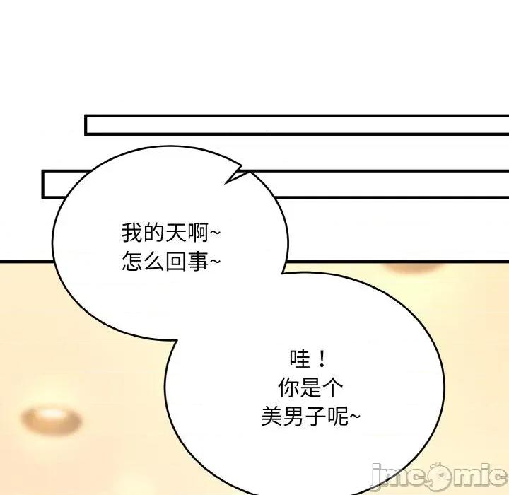 强雕：都市润女传说 强雕：都市润女传说-强雕：都市润女传说 第12话 第105页