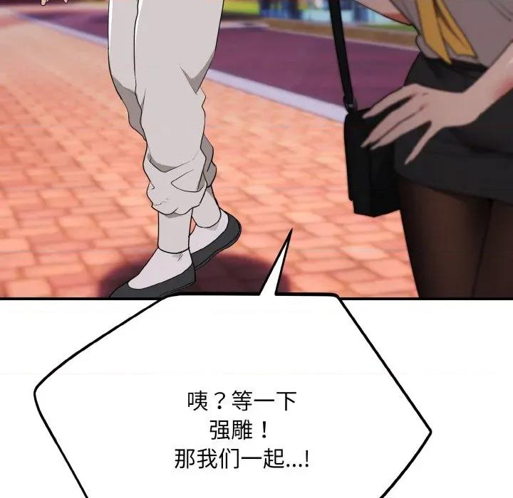 强雕：都市润女传说 强雕：都市润女传说-强雕：都市润女传说 第12话 第134页