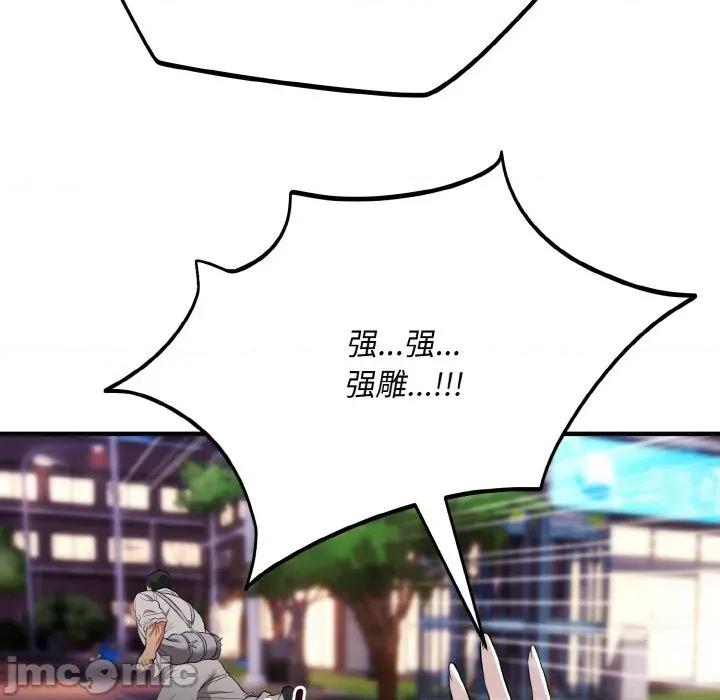 强雕：都市润女传说 强雕：都市润女传说-强雕：都市润女传说 第12话 第135页