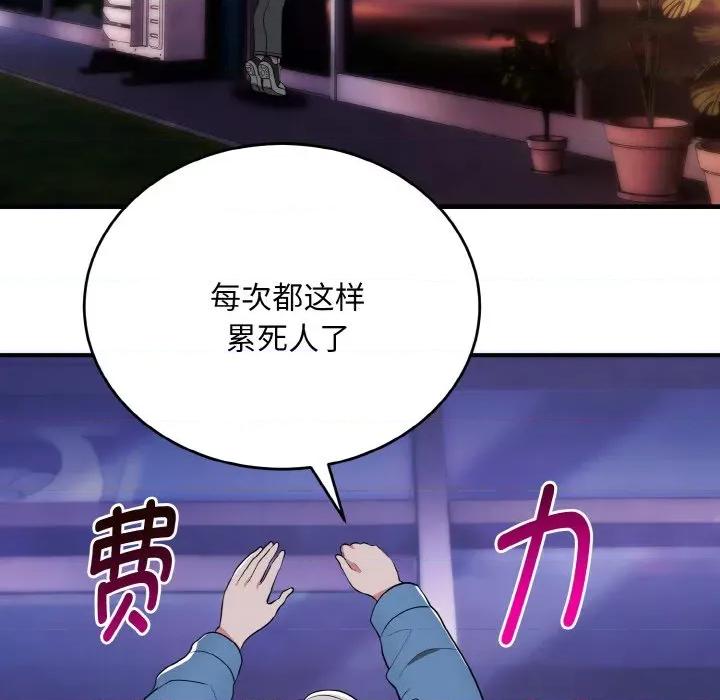 强雕：都市润女传说 强雕：都市润女传说-强雕：都市润女传说 第12话 第142页