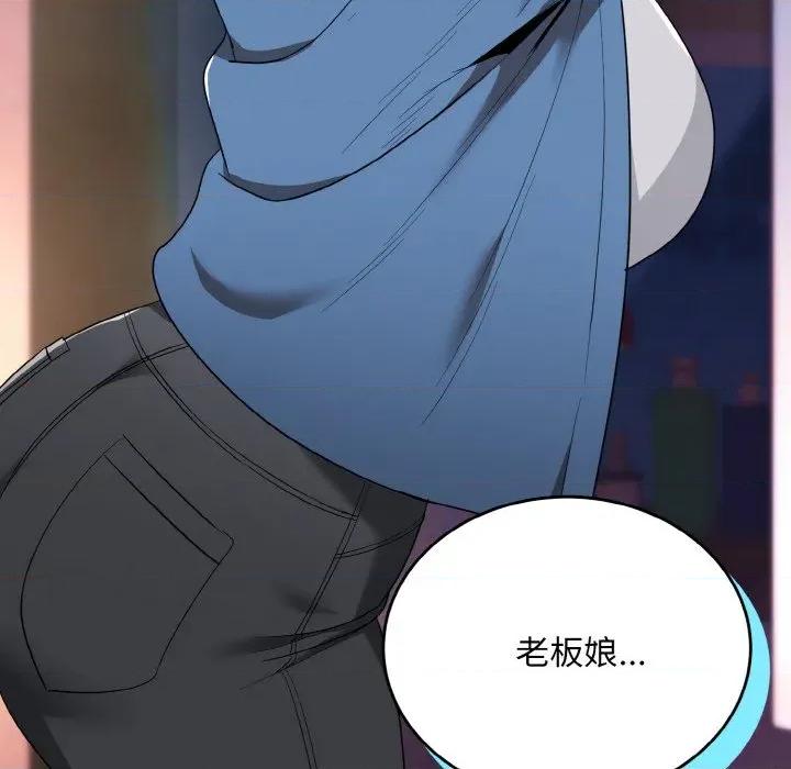 强雕：都市润女传说 强雕：都市润女传说-强雕：都市润女传说 第12话 第146页