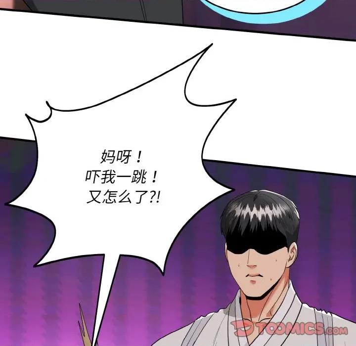 强雕：都市润女传说 强雕：都市润女传说-强雕：都市润女传说 第12话 第147页