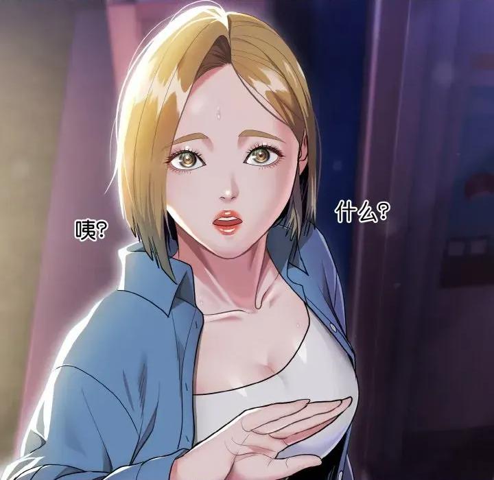 强雕：都市润女传说 强雕：都市润女传说-强雕：都市润女传说 第12话 第152页