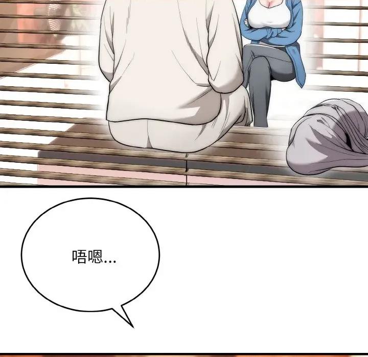 强雕：都市润女传说 强雕：都市润女传说-强雕：都市润女传说 第13话 第6页