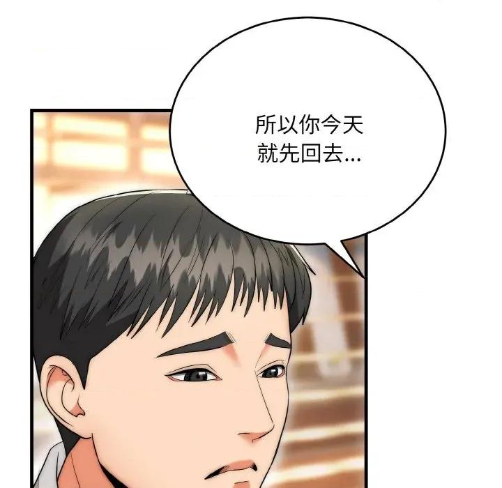 强雕：都市润女传说 强雕：都市润女传说-强雕：都市润女传说 第13话 第16页