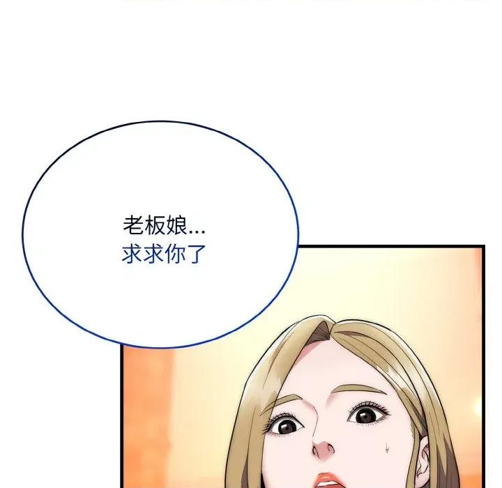 强雕：都市润女传说 强雕：都市润女传说-强雕：都市润女传说 第13话 第22页