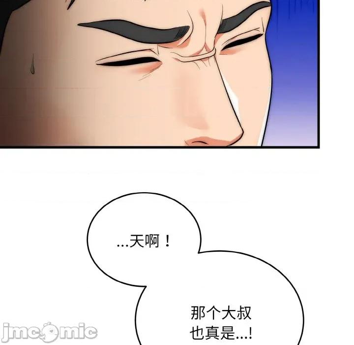 强雕：都市润女传说 强雕：都市润女传说-强雕：都市润女传说 第13话 第25页