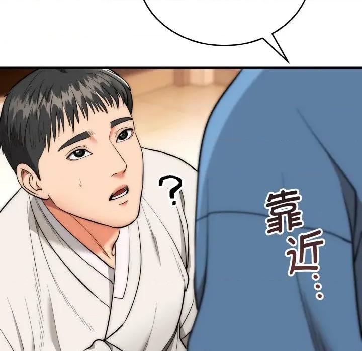 强雕：都市润女传说 强雕：都市润女传说-强雕：都市润女传说 第13话 第26页
