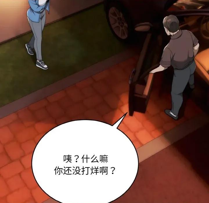 强雕：都市润女传说 强雕：都市润女传说-强雕：都市润女传说 第13话 第31页
