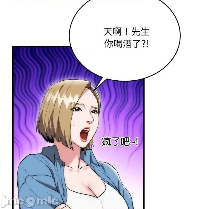 强雕：都市润女传说 强雕：都市润女传说-强雕：都市润女传说 第13话 第35页