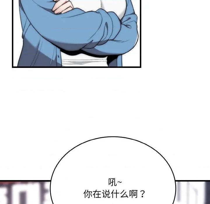 强雕：都市润女传说 强雕：都市润女传说-强雕：都市润女传说 第13话 第36页