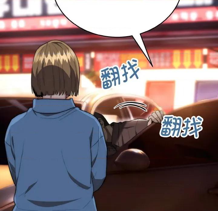 强雕：都市润女传说 强雕：都市润女传说-强雕：都市润女传说 第13话 第37页