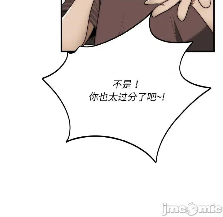 强雕：都市润女传说 强雕：都市润女传说-强雕：都市润女传说 第13话 第40页