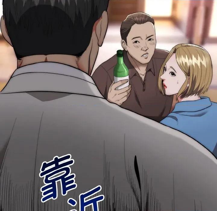 强雕：都市润女传说 强雕：都市润女传说-强雕：都市润女传说 第13话 第42页
