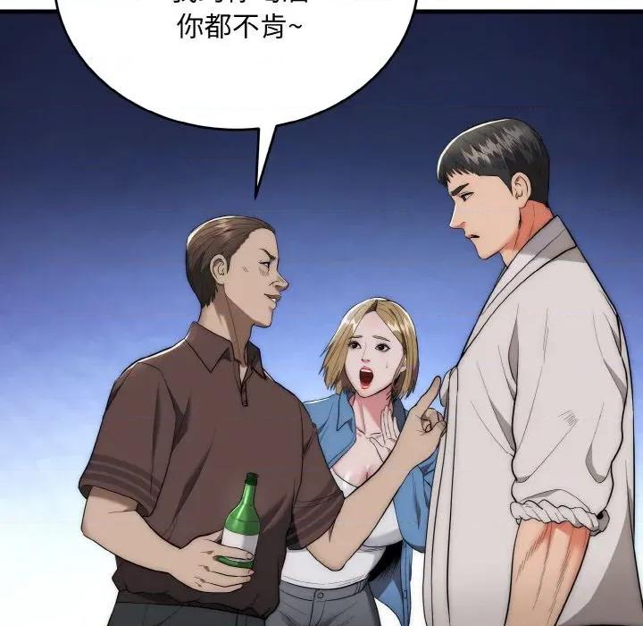 强雕：都市润女传说 强雕：都市润女传说-强雕：都市润女传说 第13话 第44页