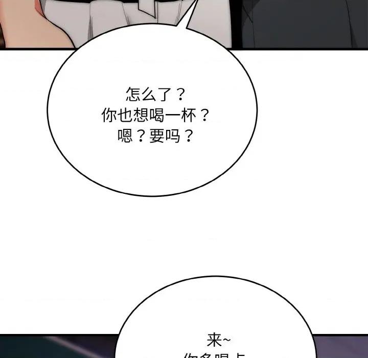 强雕：都市润女传说 强雕：都市润女传说-强雕：都市润女传说 第13话 第49页