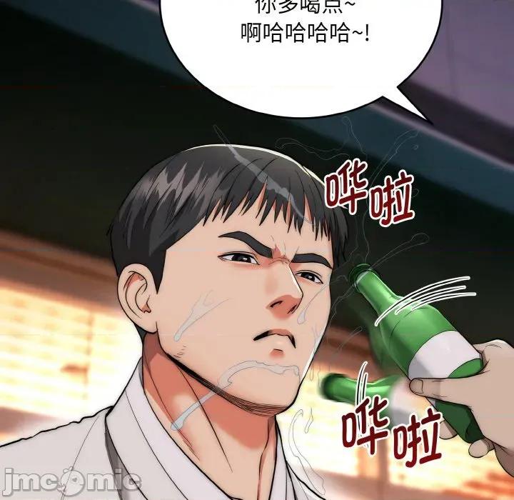 强雕：都市润女传说 强雕：都市润女传说-强雕：都市润女传说 第13话 第50页