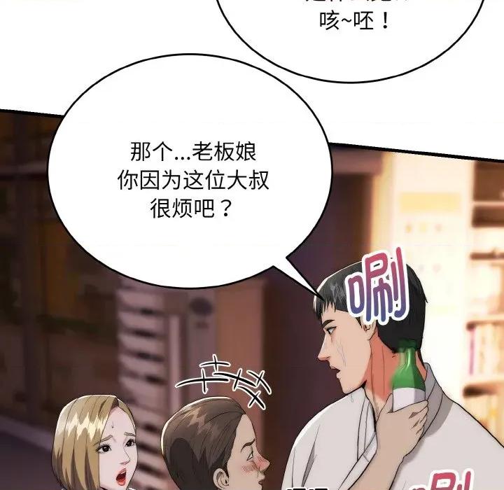 强雕：都市润女传说 强雕：都市润女传说-强雕：都市润女传说 第13话 第53页