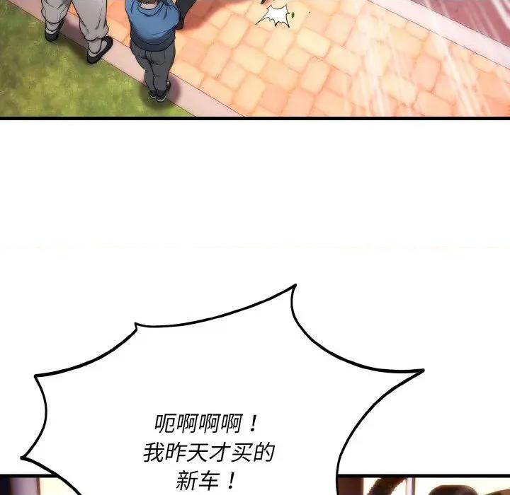 强雕：都市润女传说 强雕：都市润女传说-强雕：都市润女传说 第13话 第66页