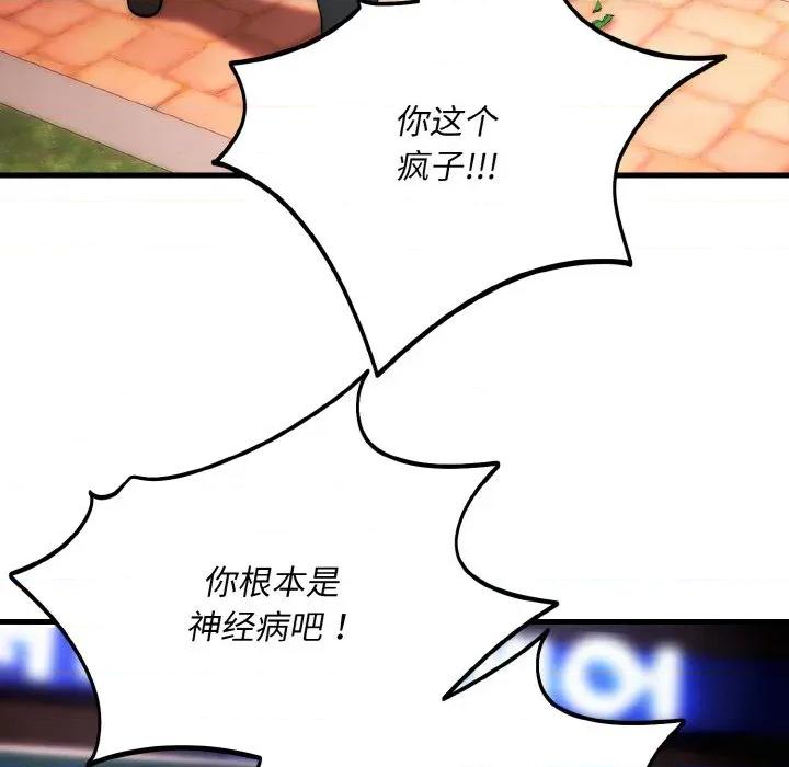强雕：都市润女传说 强雕：都市润女传说-强雕：都市润女传说 第13话 第68页