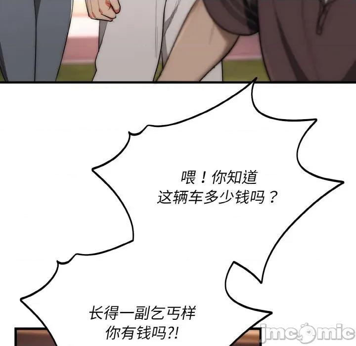 强雕：都市润女传说 强雕：都市润女传说-强雕：都市润女传说 第13话 第70页