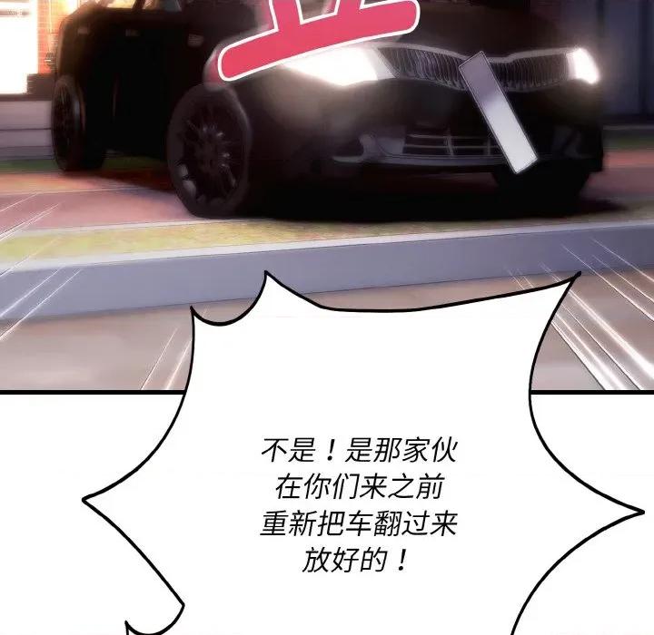 强雕：都市润女传说 强雕：都市润女传说-强雕：都市润女传说 第13话 第83页