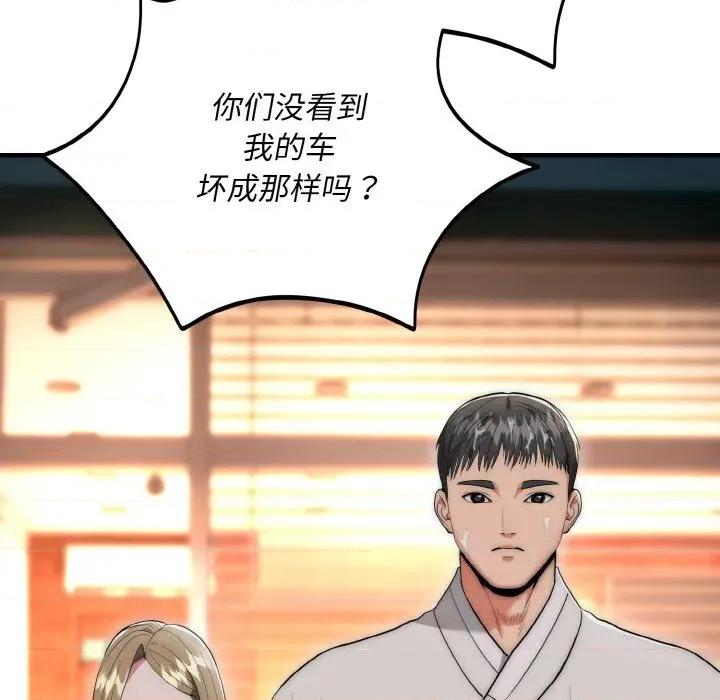 强雕：都市润女传说 强雕：都市润女传说-强雕：都市润女传说 第13话 第84页