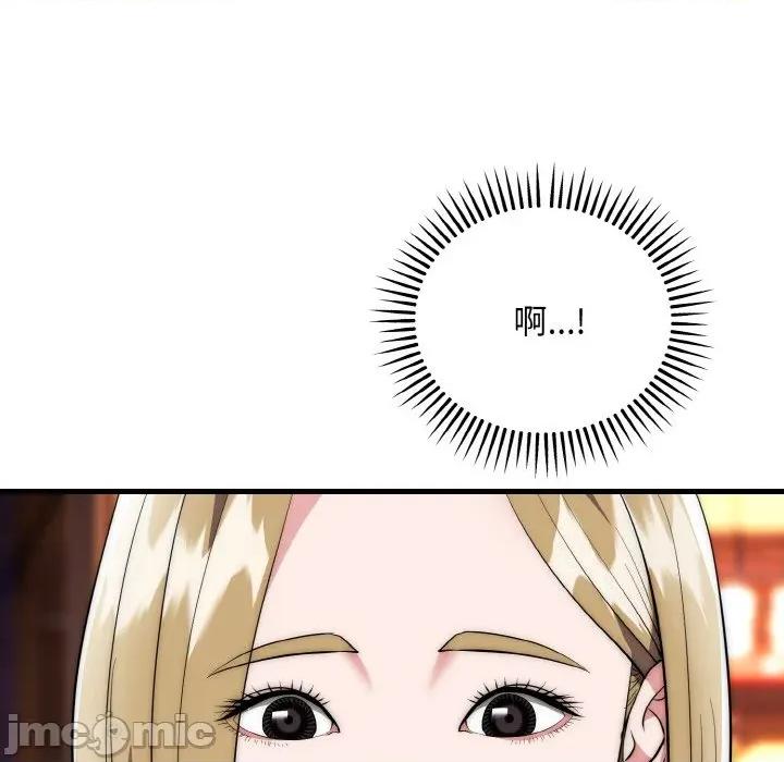 强雕：都市润女传说 强雕：都市润女传说-强雕：都市润女传说 第13话 第95页