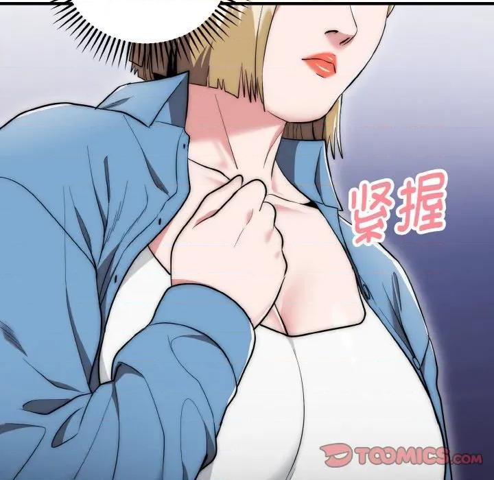 强雕：都市润女传说 强雕：都市润女传说-强雕：都市润女传说 第13话 第99页