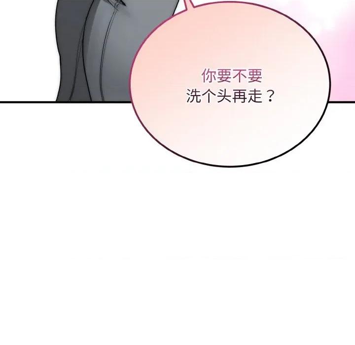 强雕：都市润女传说 强雕：都市润女传说-强雕：都市润女传说 第13话 第104页