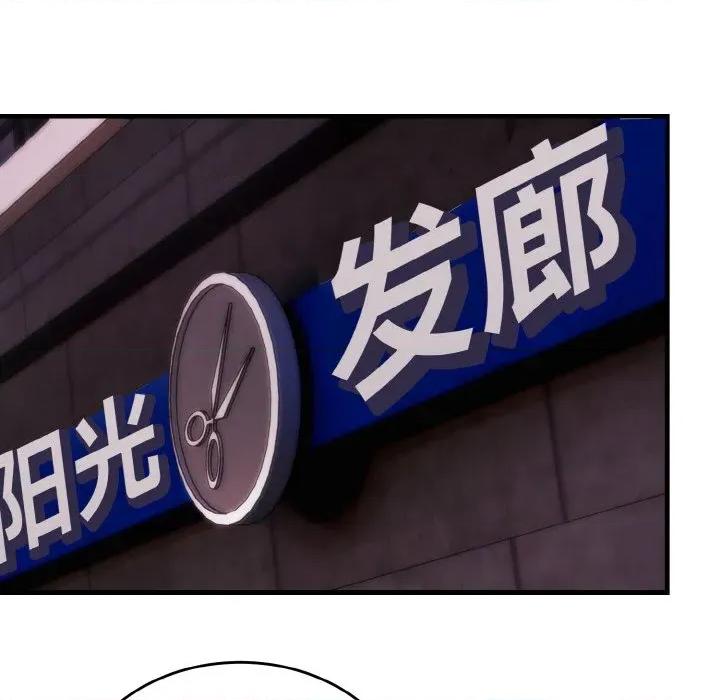 强雕：都市润女传说 强雕：都市润女传说-强雕：都市润女传说 第13话 第106页