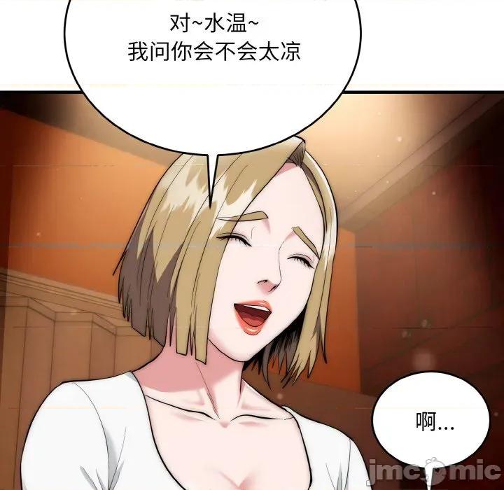 强雕：都市润女传说 强雕：都市润女传说-强雕：都市润女传说 第13话 第110页