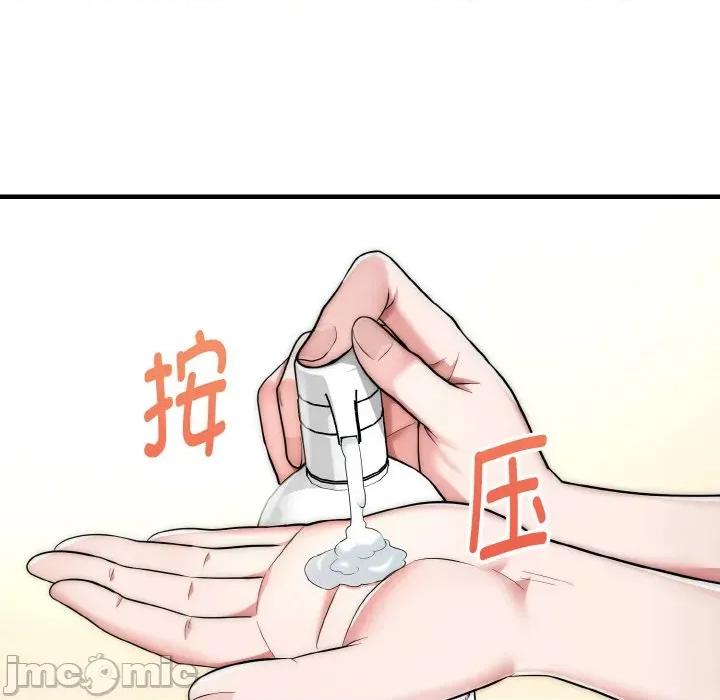 强雕：都市润女传说 强雕：都市润女传说-强雕：都市润女传说 第13话 第115页