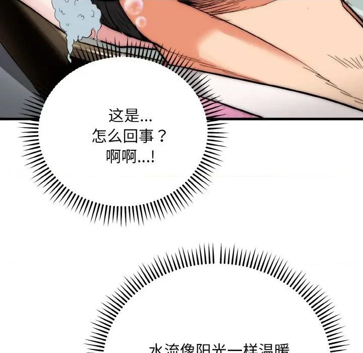 强雕：都市润女传说 强雕：都市润女传说-强雕：都市润女传说 第13话 第122页