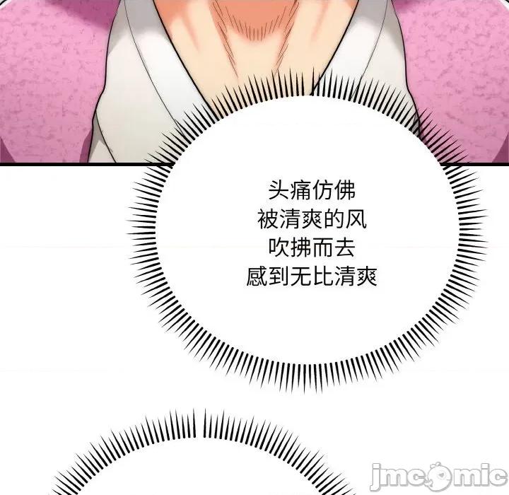 强雕：都市润女传说 强雕：都市润女传说-强雕：都市润女传说 第13话 第125页